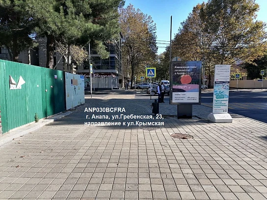 Фотография рекламного носителя, тип: Нестандартный ситиформат, адрес: Гребенская ул., д.23, Анапа, Краснодарский край, Россия. Сторона B1-B5 №1002102