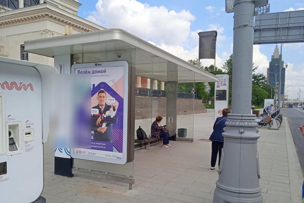 Фотография рекламного носителя, тип: Остановка 1.8x1.2, адрес: Ленинградский пр-т. , д.36, стр.28, Москва, Россия. Сторона Б №284326