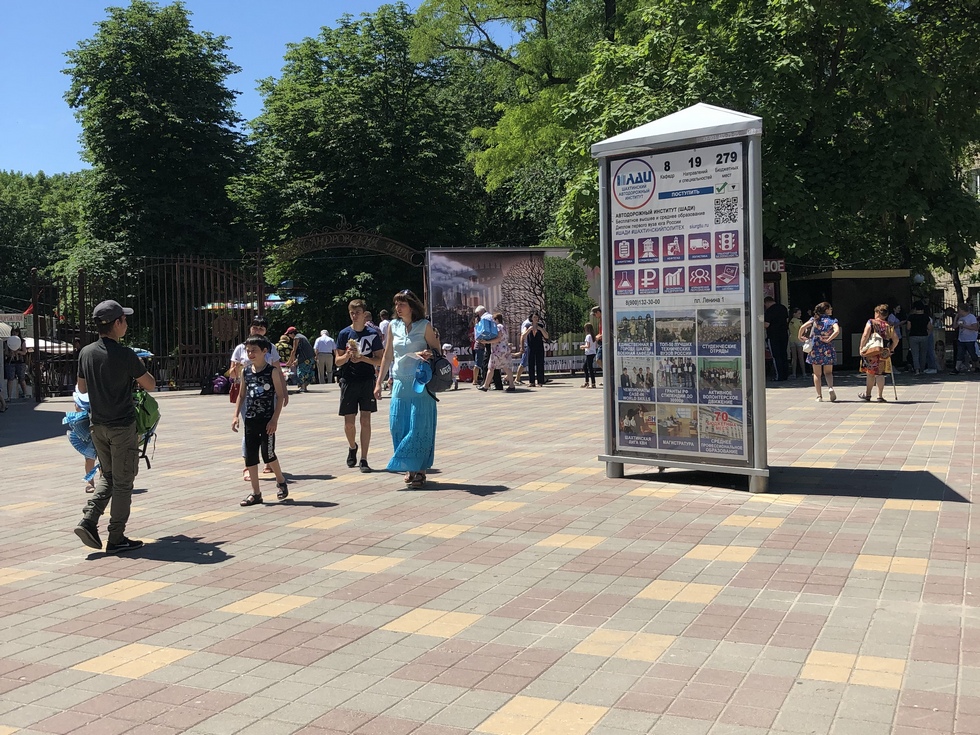 Фотография рекламного носителя, тип: Пиллар 3x1.4, адрес: Шевченко ул., вход в Александровский парк, Шахты, Ростовская область, Россия. Сторона А3 №712105