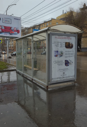 Фотография рекламного носителя, тип: Остановка 1.8x1.2, адрес: Чернышевского ул., д.46, Саратов, Саратовская область, Россия. Сторона Б №585154