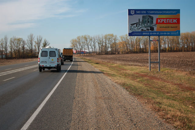 Фотография рекламного носителя, тип: Билборд 3x6, адрес: Северный Обход а/д, 8 685м, Ставрополь, Ставропольский край, Россия. Сторона A №1069116