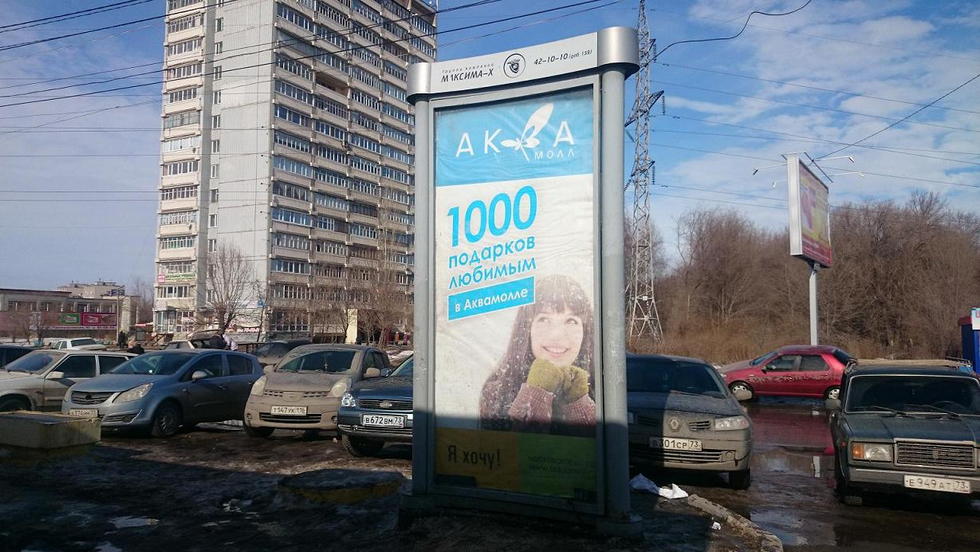 Фотография рекламного носителя, тип: Пиллар 3x1.4, адрес: Промышленная ул., д.54, поз.2, Ульяновск, Ульяновская область, Россия. Сторона А3 №1027692