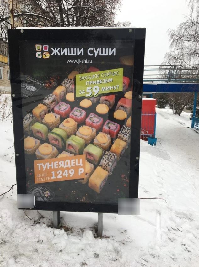 Фотография рекламного носителя, тип: Ситиформат 1.8x1.2, адрес: 40–летия Победы ул., д.6, Златоуст, Челябинская область, Россия. Сторона B №1028519