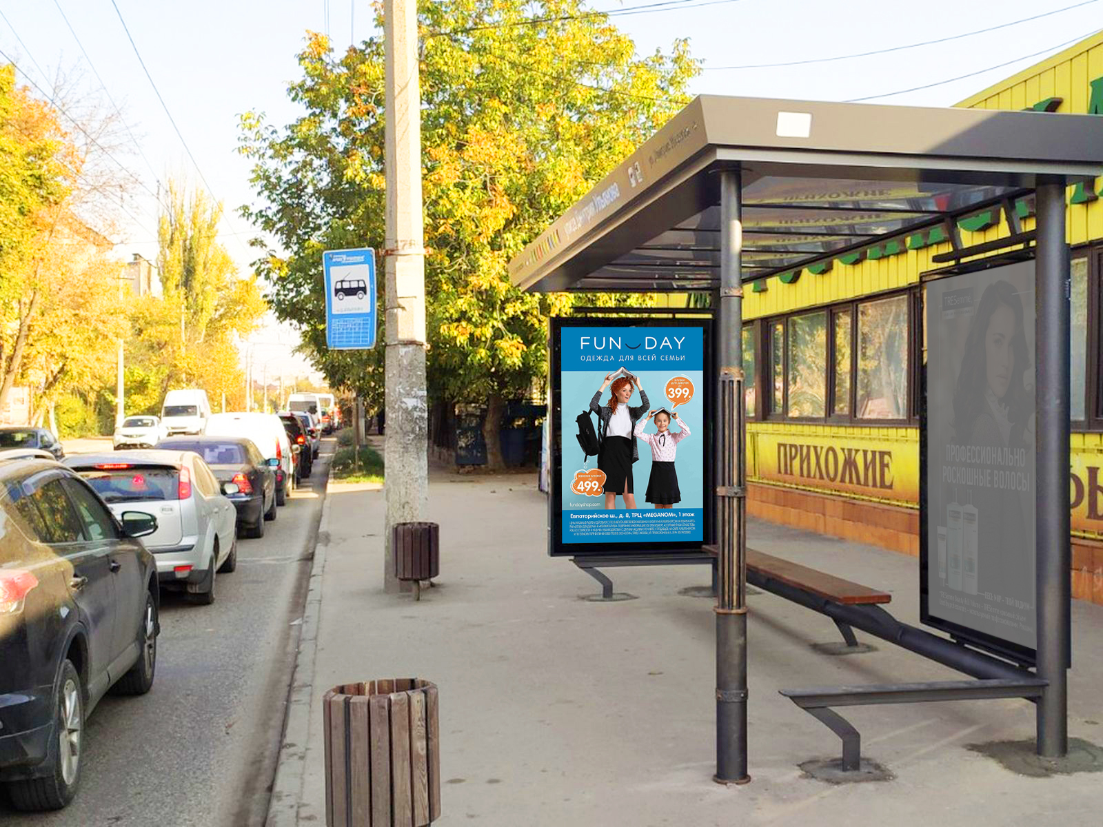 Фотография рекламного носителя, тип: Остановка 1.8x1.2, адрес: Русская ул., д.136б, Симферополь, Республика Крым, Россия. Сторона A1 №843817