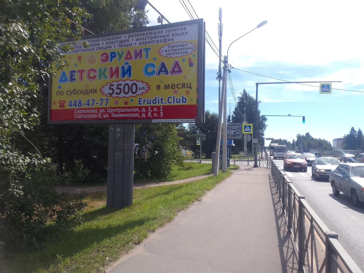 Фотография рекламного носителя, тип: Билборд 3x6, адрес: Выборгское ш., 26 680м, Сертолово, Ленинградская область, Россия. Сторона Б №992455