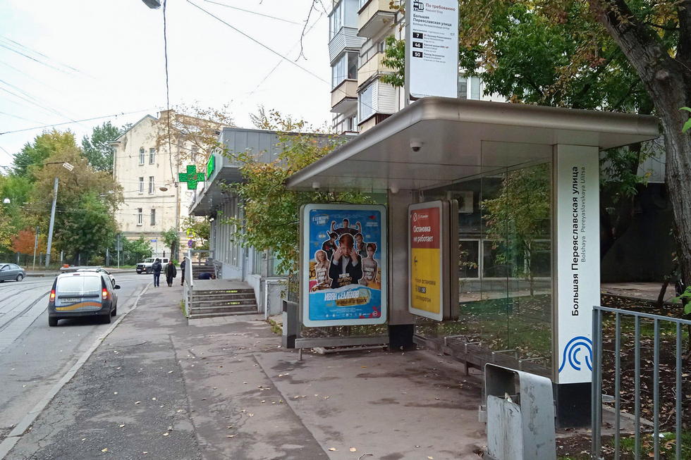 Фотография рекламного носителя, тип: Остановка 1.8x1.2, адрес: Протопоповский пер., ост. Б. Переяславская ул., Москва, Россия. Сторона А №998189