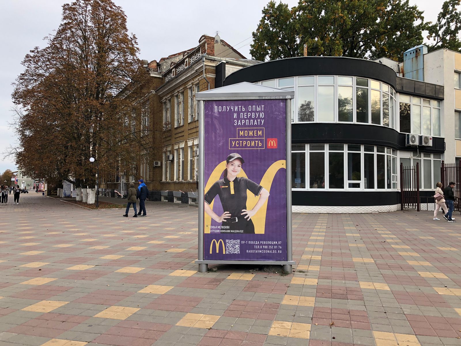 Фотография рекламного носителя, тип: Пиллар 3x1.4, адрес: Шевченко ул., вход в Александровский парк, Шахты, Ростовская область, Россия. Сторона А2 №712104