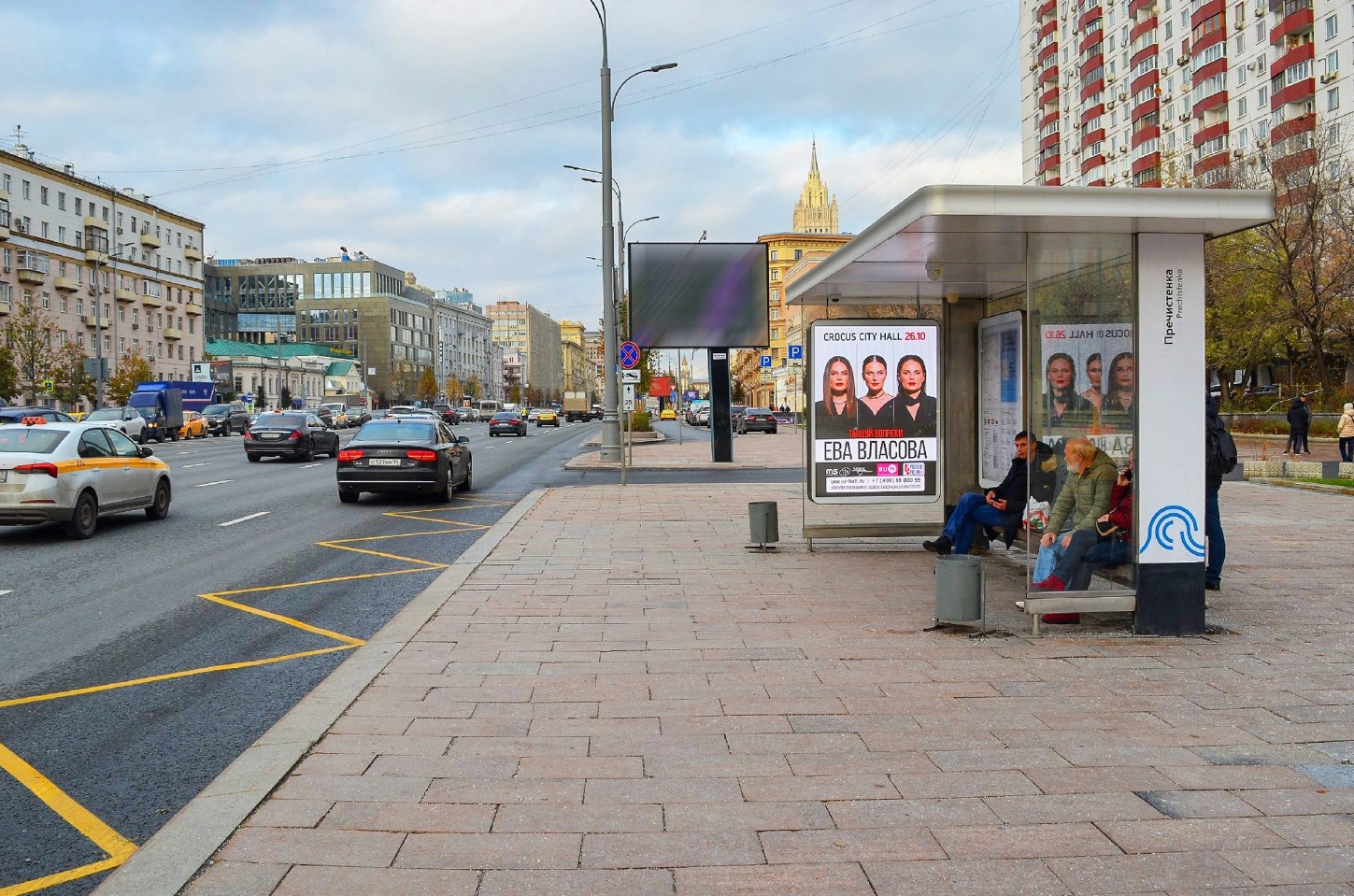 Фотография рекламного носителя, тип: Остановка 1.8x1.2, адрес: Смоленский б-р., д.4, Москва, Россия. Сторона Ah1-Ah10 №1075035
