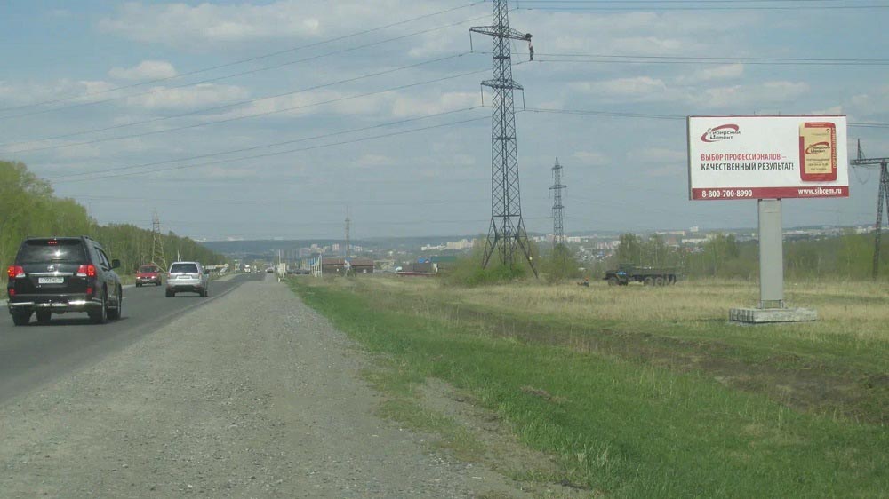 Фотография рекламного носителя, тип: Билборд 3x6, адрес: Кемерово-Промышленная-Новосибирск а/д., поз.1, Кемерово, Кемеровская область, Россия. Сторона А №847023