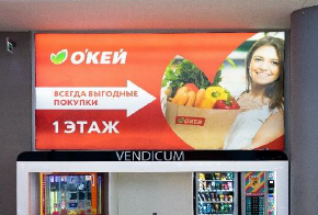 Фотография рекламного носителя, тип: Лайтбокс, адрес: Торговый центр «Oz Молл», Крылатая ул., д.2, Краснодар, Краснодарский край, Россия. Сторона/вариант №1096107