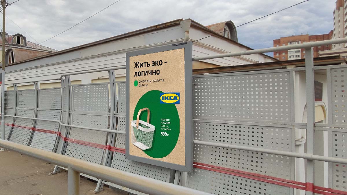 Фотография рекламного носителя, тип: Ситиформат 1.8x1.2, адрес: Павловский Посад ст., на ограждении платформы №1 на Москву, поз.2, Московская область, Россия. Сторона А №941822