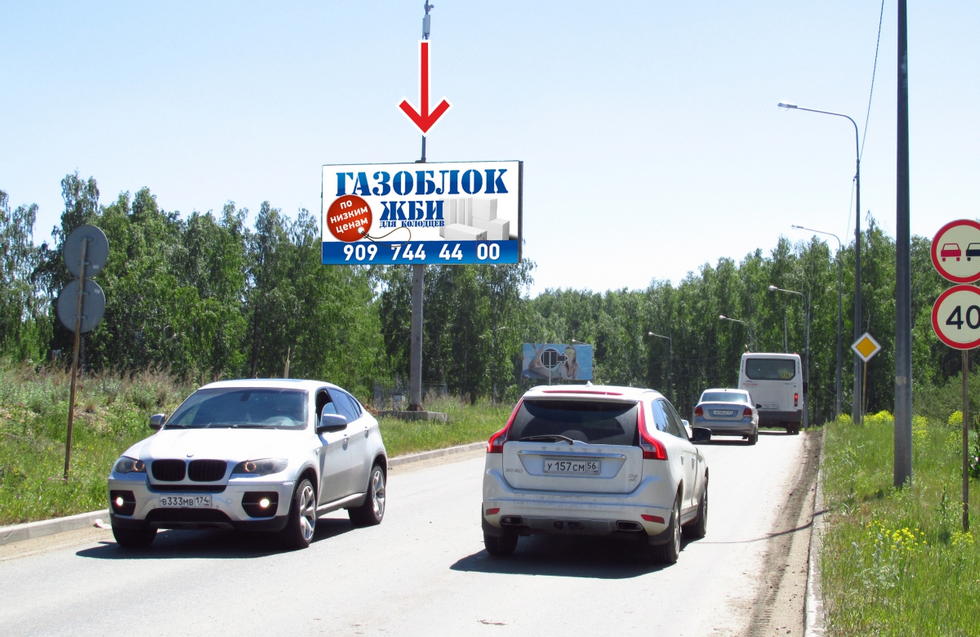 Фотография рекламного носителя, тип: Билборд 3x6, адрес: Изумрудная ул., д.2А, н-в, Челябинск, Челябинская область, Россия. Сторона В №1026803