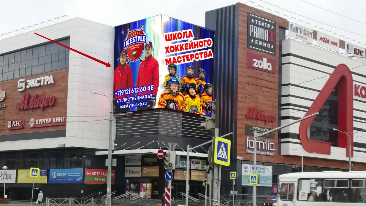 Фотография рекламного носителя, тип: Медиафасад, адрес: Краснолесья ул., д.133, Екатеринбург, Свердловская область, Россия. Сторона A1-A10 №1078578