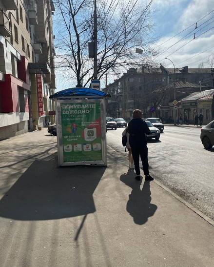 Фотография рекламного носителя, тип: Остановка 1.8x1.2, адрес: Чапаева ул. Х Мичурина ул., обувь Сити, Саратов, Саратовская область, Россия. Сторона Б №602927
