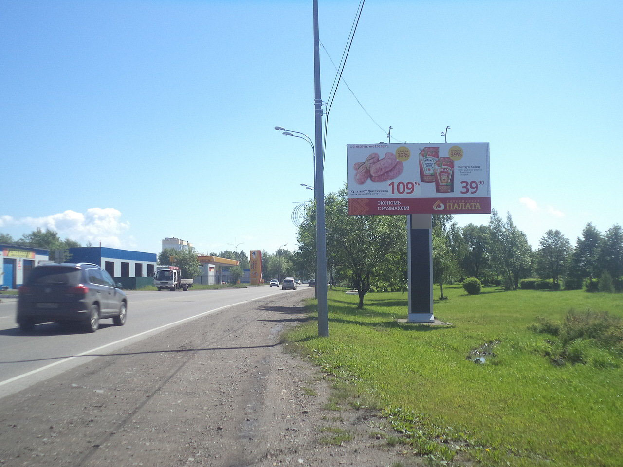 Фотография рекламного носителя, тип: Билборд 3x6, адрес: Байдаевское ш., д.22, поз.2, Новокузнецк, Кемеровская область, Россия. Сторона А №671723