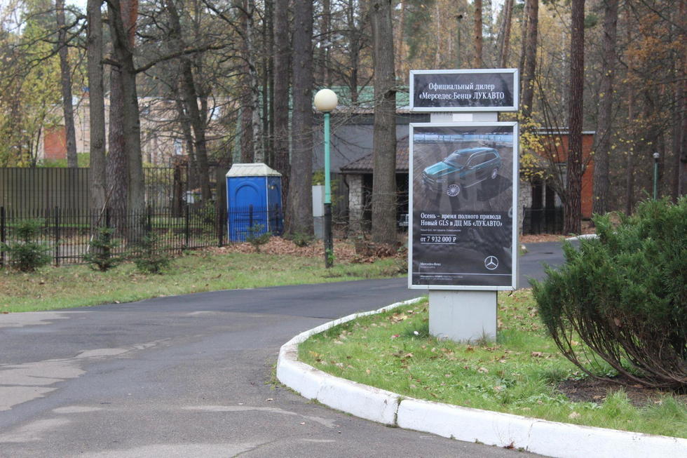 Фотография рекламного носителя, тип: Ситиформат 1.8x1.2, адрес: Жуковка-1 пос., поз.15, Московская область, Россия. Сторона A №1000979