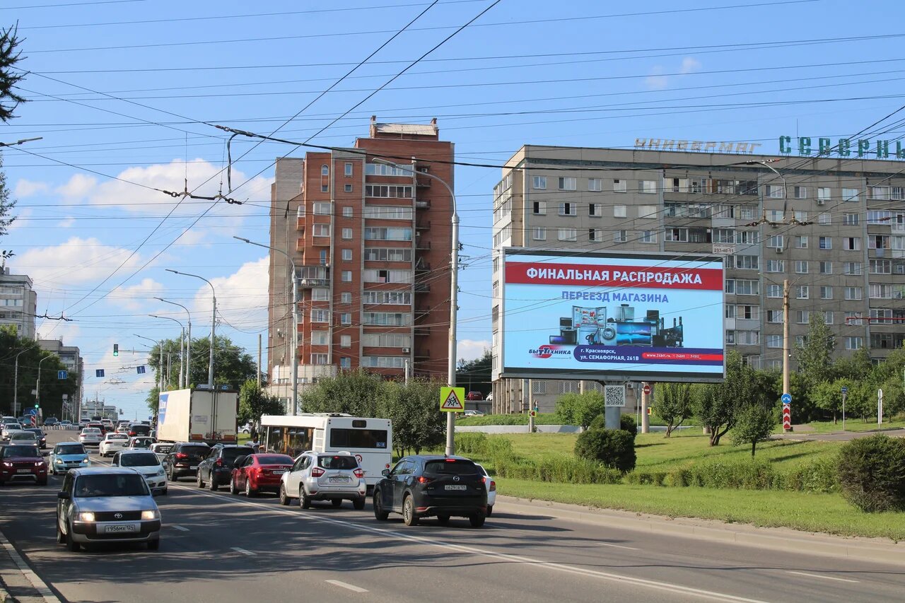 Фотография рекламного носителя, тип: Нестандартный суперсайт, адрес: Высотная ул. Х Карбышева ул., поз.1, Красноярск, Красноярский край, Россия. Сторона А1-А10 №961601