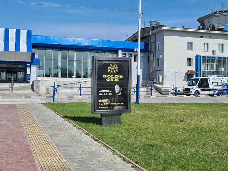 Фотография рекламного носителя, тип: Ситиформат 1.8x1.2, адрес: Привокзальная пл., поз.8, Благовещенск, Республика Башкортостан, Россия. Сторона B №1022120