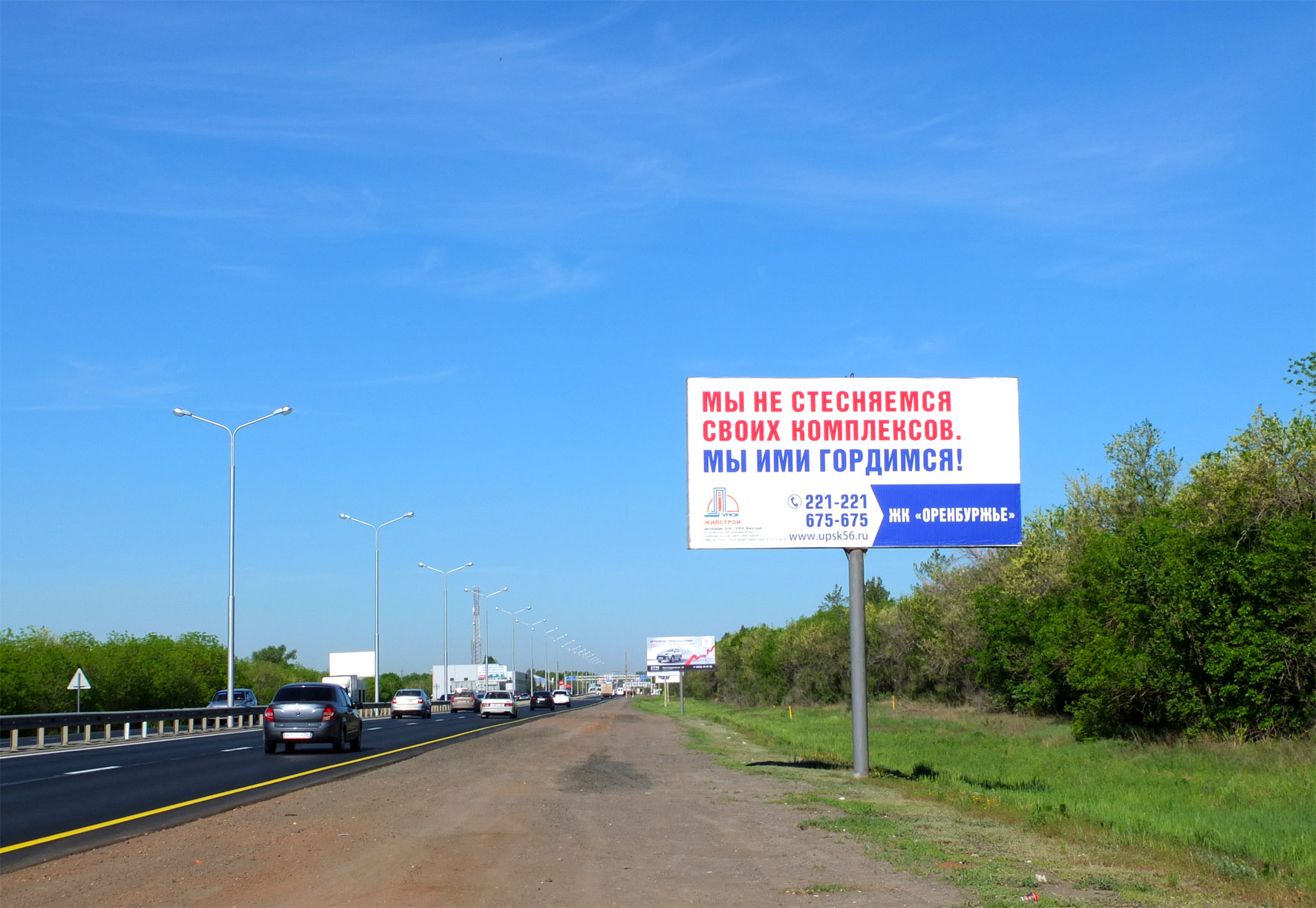 Фотография рекламного носителя, тип: Билборд 3x6, адрес: Нежинское ш., перед постом ГИБДД, в р-не «Автосалона-2000», Оренбург, Оренбургская область, Россия. Сторона A №958186