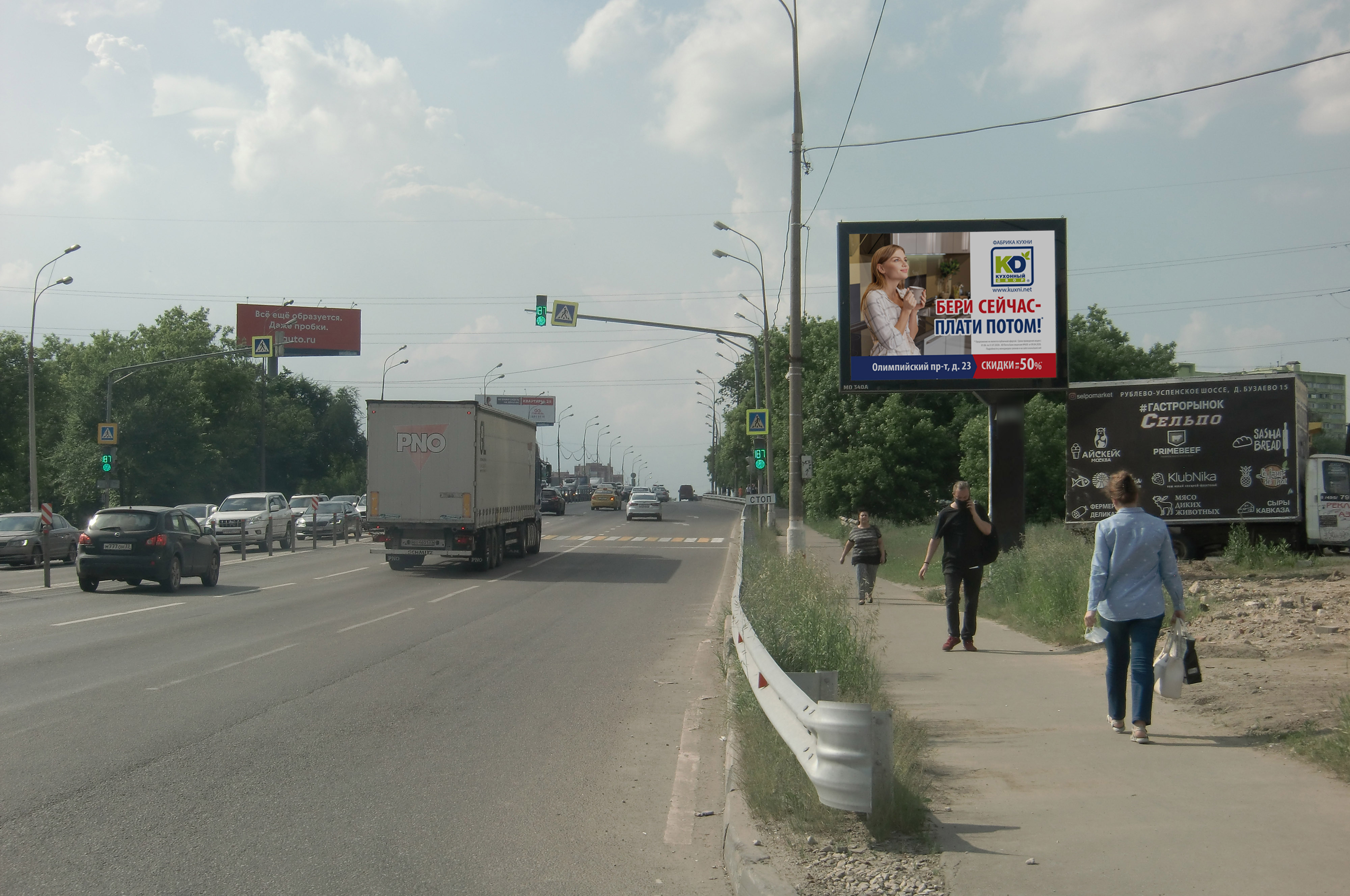 Фотография рекламного носителя, тип: Ситиборд 2.7x3.7, адрес: Олимпийский пр-т., д.14, Мытищи, Московская область, Россия. Сторона А №843138