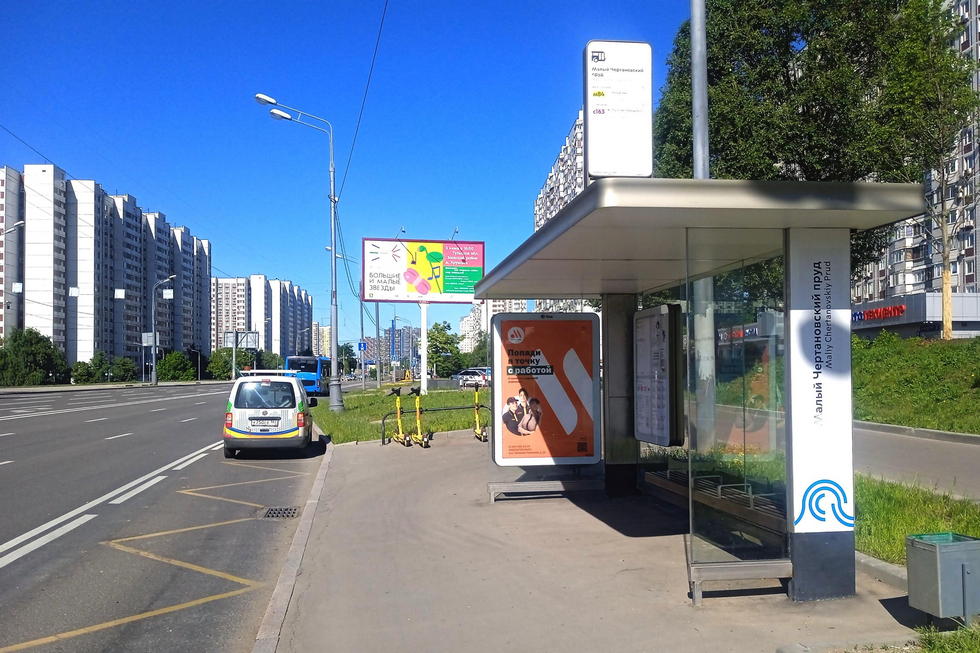 Фотография рекламного носителя, тип: Остановка 1.8x1.2, адрес: Балаклавский пр-т., д.2, корп.2, Москва, Россия. Сторона А №923279