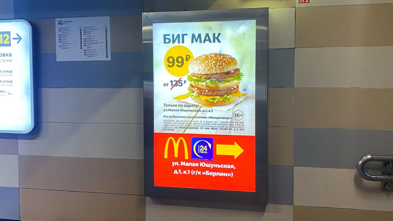 Фотография рекламного носителя, тип: Лайтбокс, адрес: Станция метро «Севастопольская», линия Серпуховско-Тимирязевская, Москва, Россия. Сторона/вариант 2 №973501