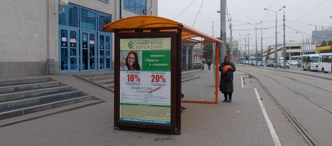 Фотография рекламного носителя, тип: Остановка 1.8x1.2, адрес: ЖД Вокзал, ост. ЖД "Пригородный ЖД вокзал", поз.4, Ростов-на-Дону, Ростовская область, Россия. Сторона Б №622571