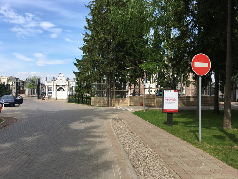 Фотография рекламного носителя, тип: Нестандартный ситиформат, адрес: Новорижское ш., Шервуд пос., поз.1, Московская область, Россия. Сторона А №832054