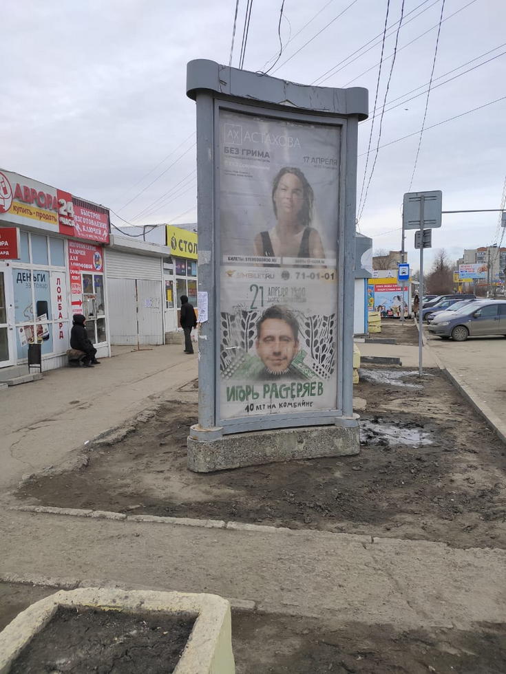 Фотография рекламного носителя, тип: Пиллар 3x1.4, адрес: Промышленная ул., д.54, поз.1, Ульяновск, Ульяновская область, Россия. Сторона А2 №1027694