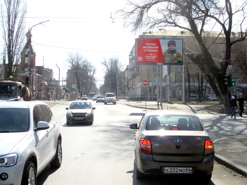 Фотография рекламного носителя, тип: Билборд 3x6, адрес: Университетская ул. Х Большая Горная ул., поз.1, Саратов, Саратовская область, Россия. Сторона А2 №1047771