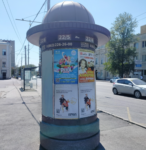 Фотография рекламного носителя, тип: Уличный информационный стенд, адрес: Карла Маркса пл., д.10, Ростов-на-Дону, Ростовская область, Россия. Сторона А5 №1326109
