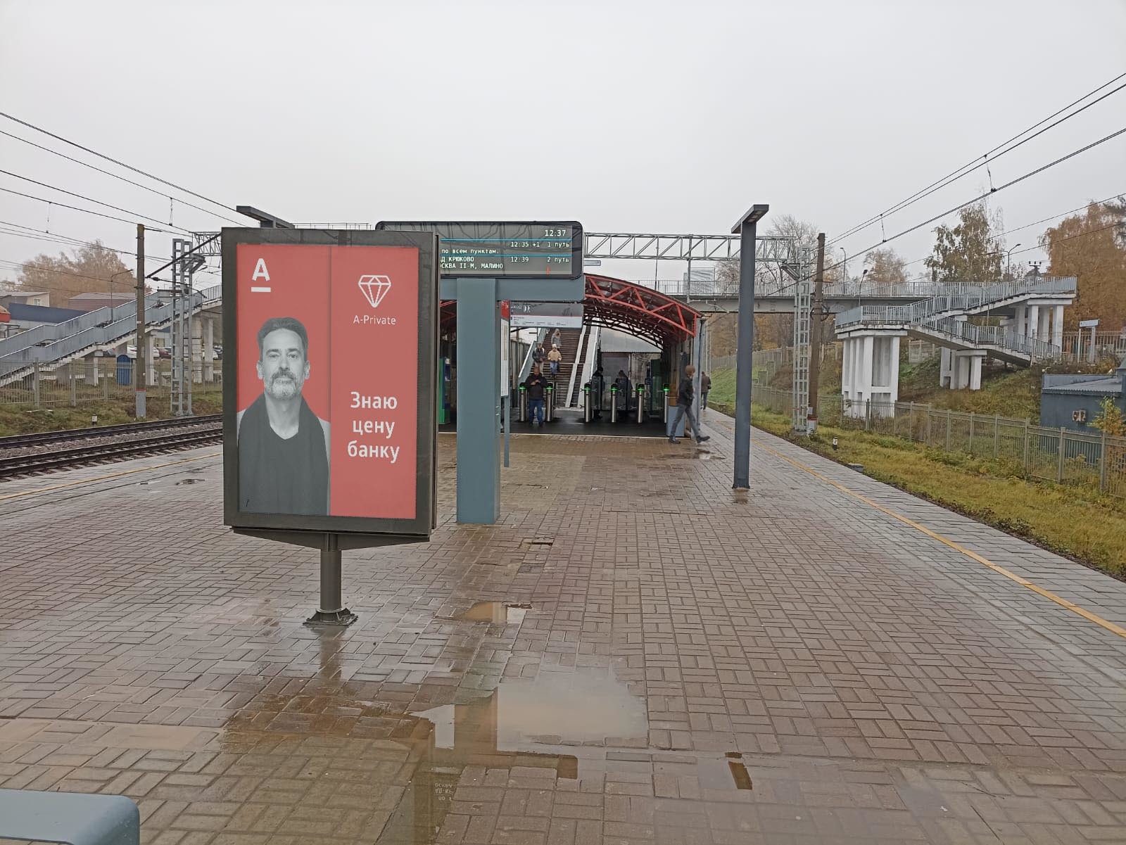 Фотография рекламного носителя, тип: Ситиформат 1.8x1.2, адрес: Красково ст., на платформе, перед турникетной зоной, Московская область, Россия. Сторона A2 №949299