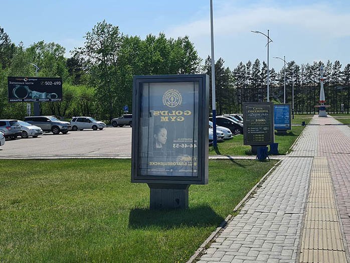 Фотография рекламного носителя, тип: Ситиформат 1.8x1.2, адрес: Привокзальная пл., поз.8, Благовещенск, Республика Башкортостан, Россия. Сторона A №1022119