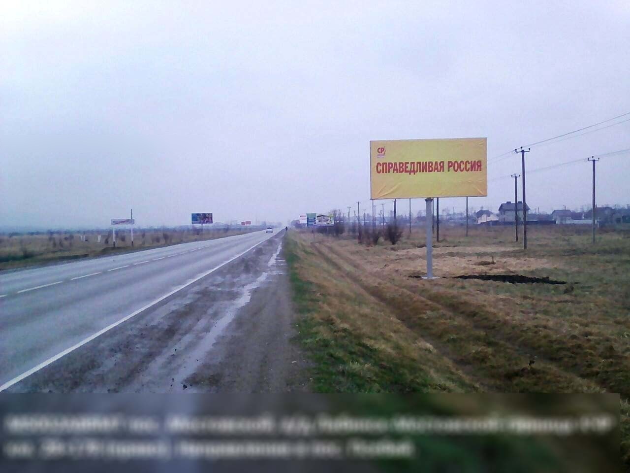 Фотография рекламного носителя, тип: Билборд 3x6, адрес: Мостовской пгт., Лабинск г.-Мостовской пгт.-граница КЧР а/д, 28 673м, Краснодарский край, Россия. Сторона A №633699