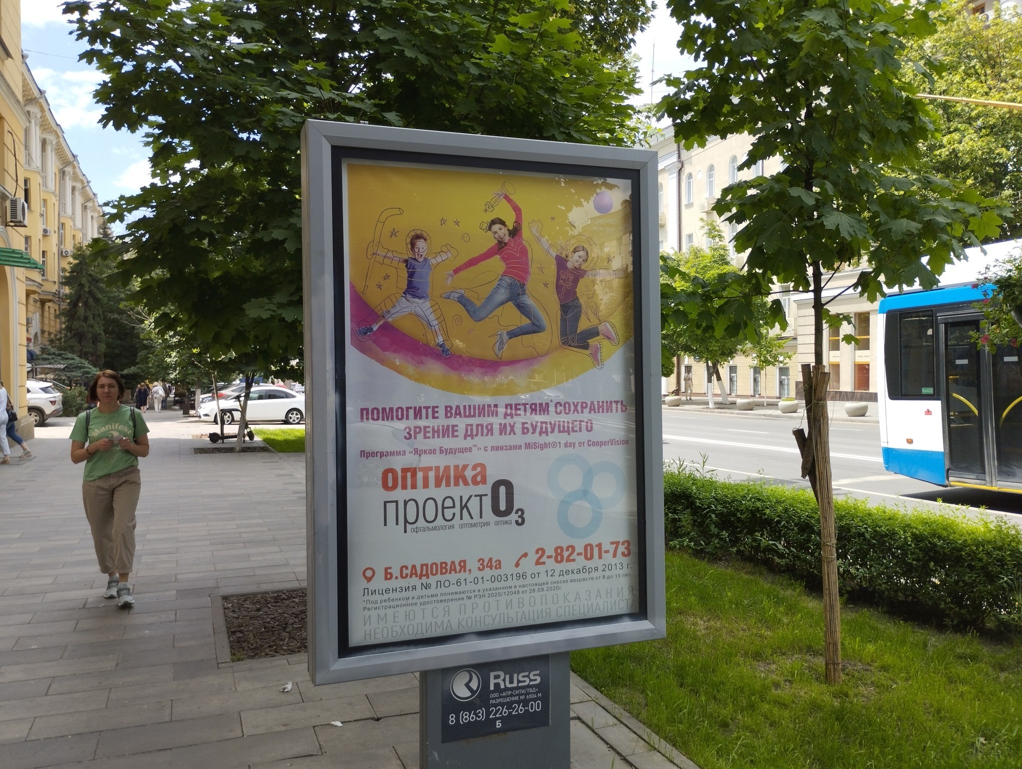 Фотография рекламного носителя, тип: Ситиформат 1.8x1.2, адрес: Б.Садовая ул., д.34а-34б, Ростов-на-Дону, Ростовская область, Россия. Сторона Б №1075745