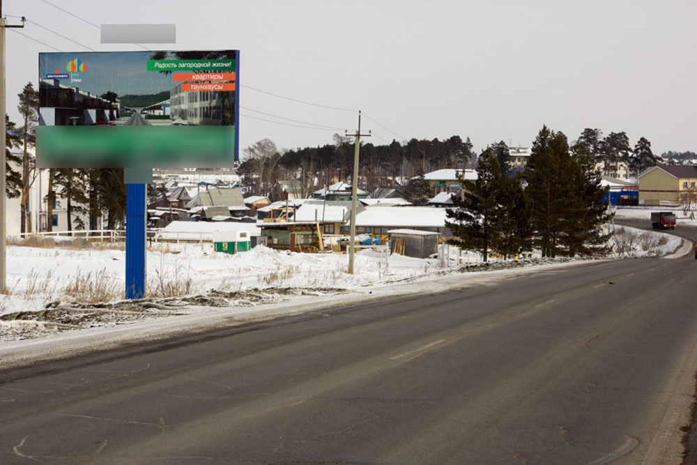 Фотография рекламного носителя, тип: Билборд 3x6, адрес: Иркутск-Большое Голоустное а/д., 4 150м, Иркутск, Иркутская область, Россия. Сторона Б №476183