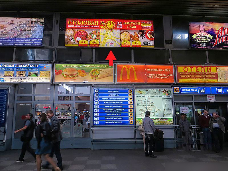 Фотография рекламного носителя, тип: Лайтбокс, адрес: ЖД вокзал «Московский», Невский пр-т., д.85, Санкт-Петербург, Россия. Сторона/вариант А №991159