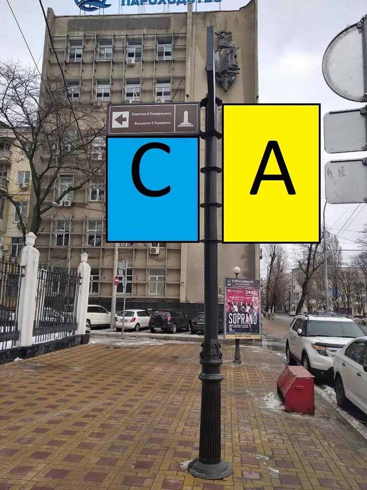 Фотография рекламного носителя, тип: Дорожный указатель, адрес: Советская ул. X Каяни ул., Ростов-на-Дону, Ростовская область, Россия. Сторона С2 №1087152