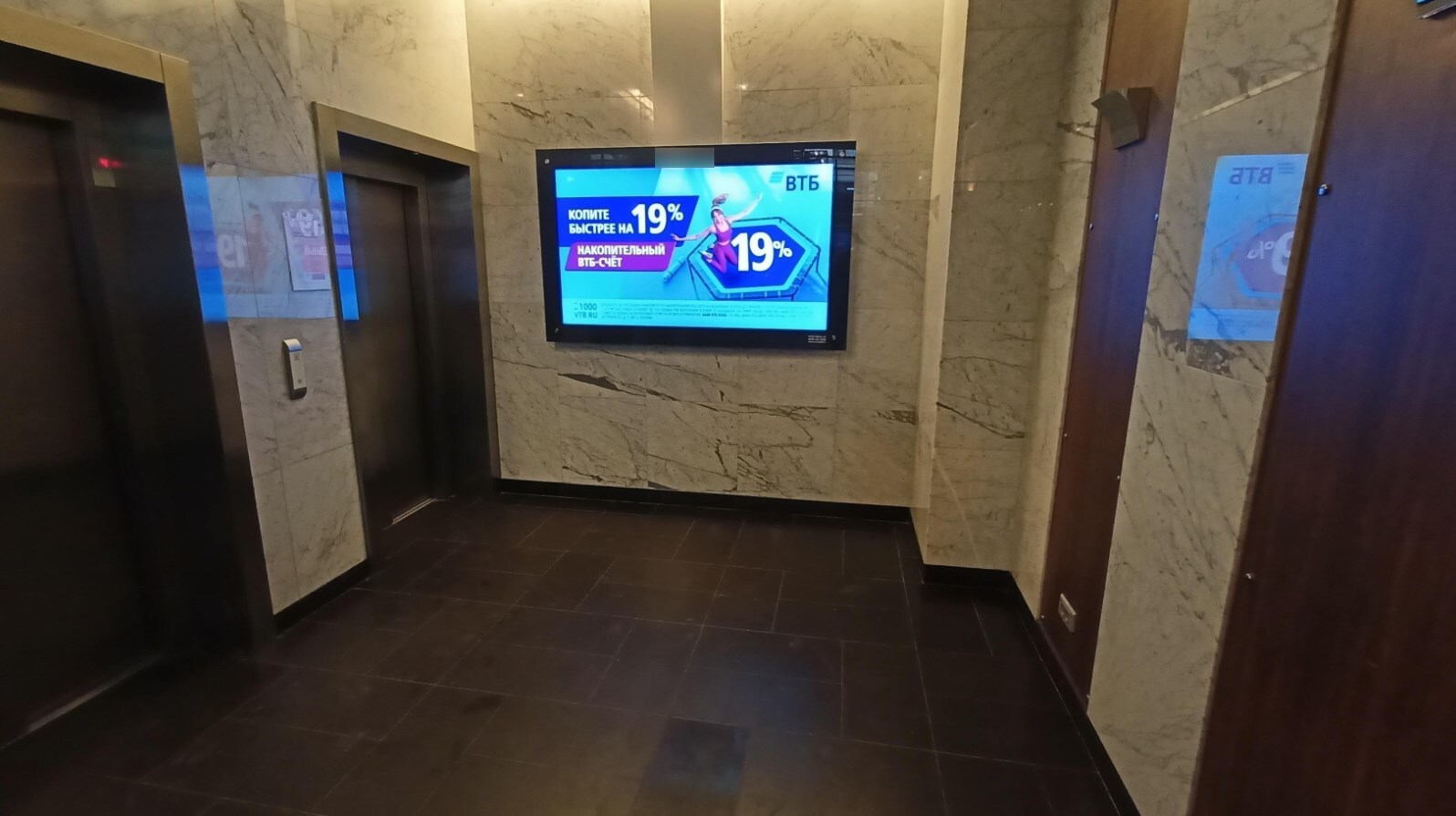 Фотография рекламного носителя, тип: Видеоэкран, адрес: Бизнес-центр «Мельникофф Хаус», Ольховская ул., д.4, Москва, Россия. Сторона/вариант A1-A10 №1010883