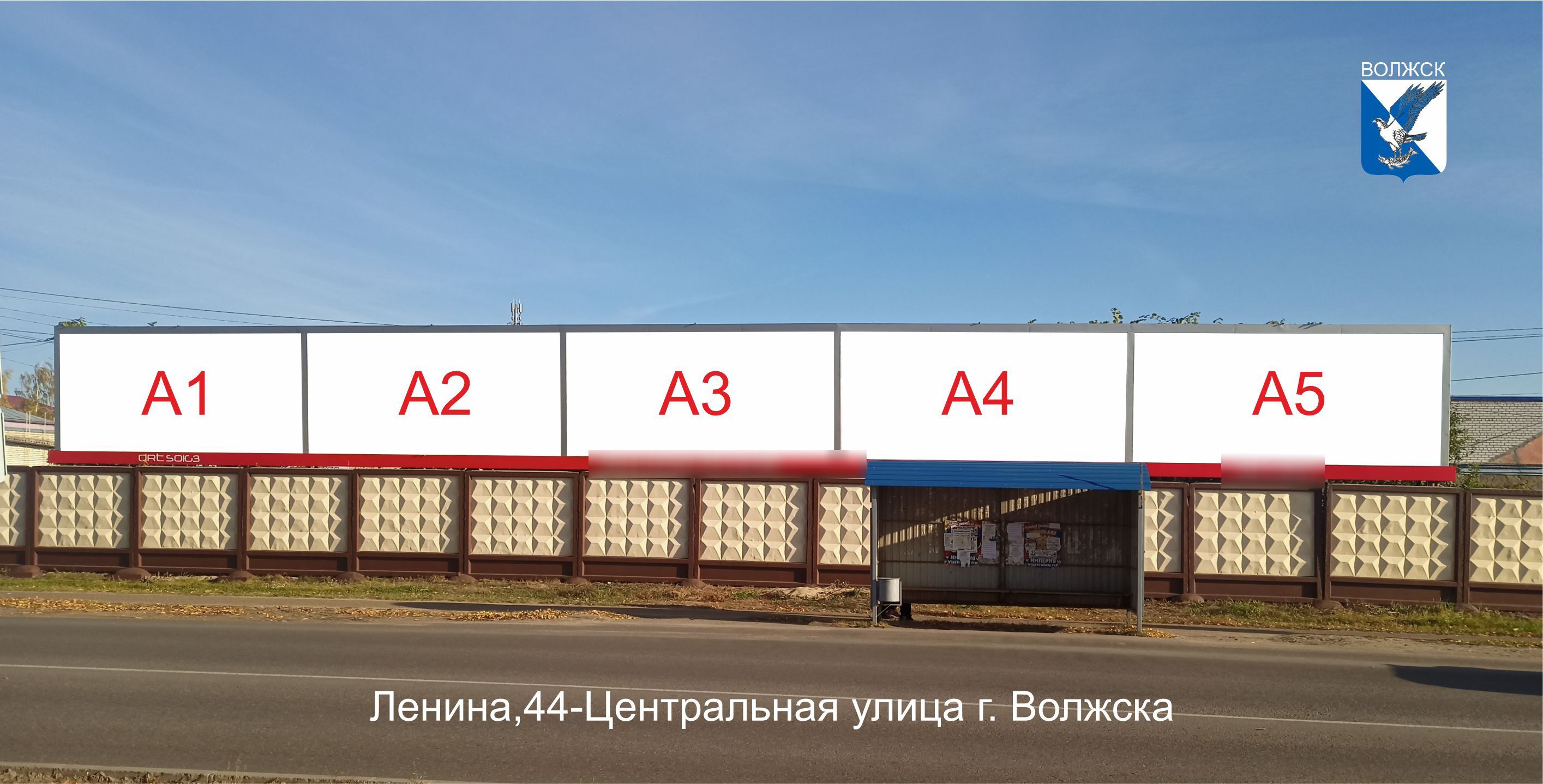 Фотография рекламного носителя, тип: Билборд 3x6, адрес: Ленина ул., д.44, Волжск, Республика Марий Эл, Россия. Сторона A1 №1325161