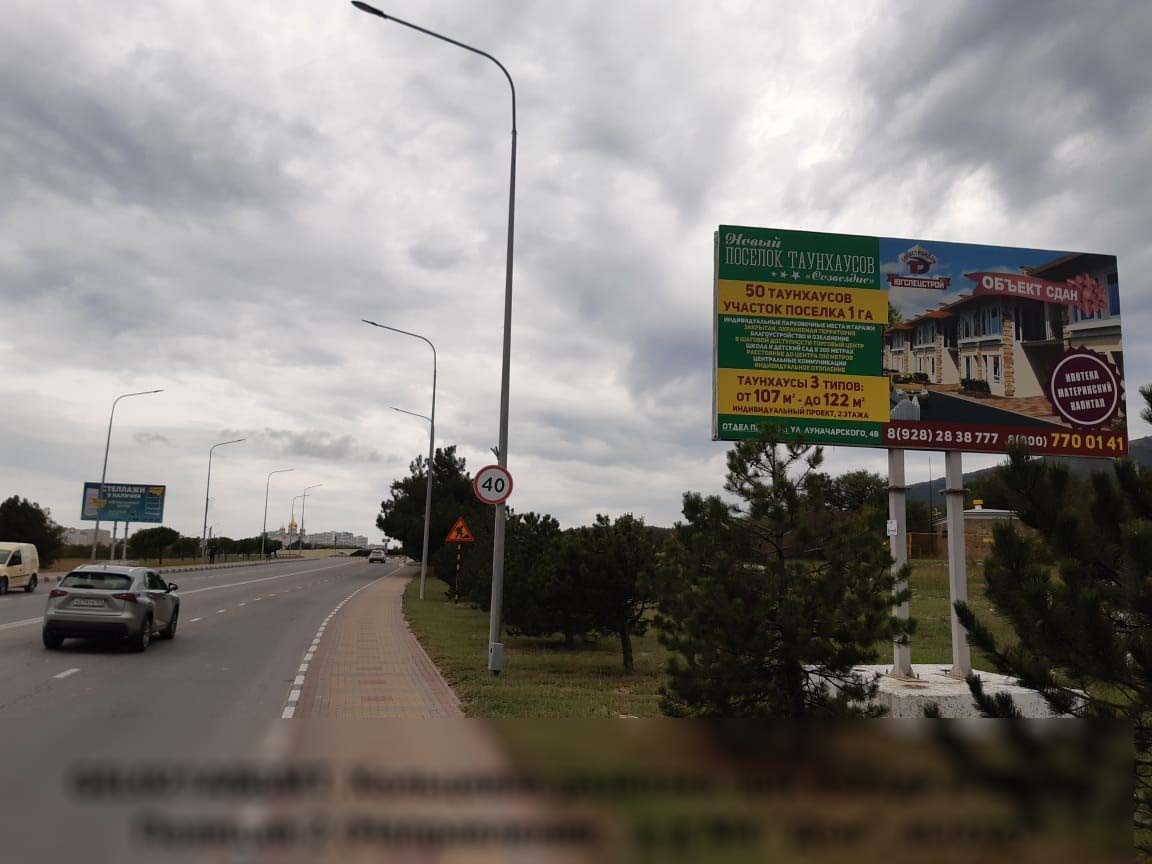 Фотография рекламного носителя, тип: Билборд 3x6, адрес: Кольцевая развязка при въезде в город, поз.2, Геленджик, Краснодарский край, Россия. Сторона A №840515