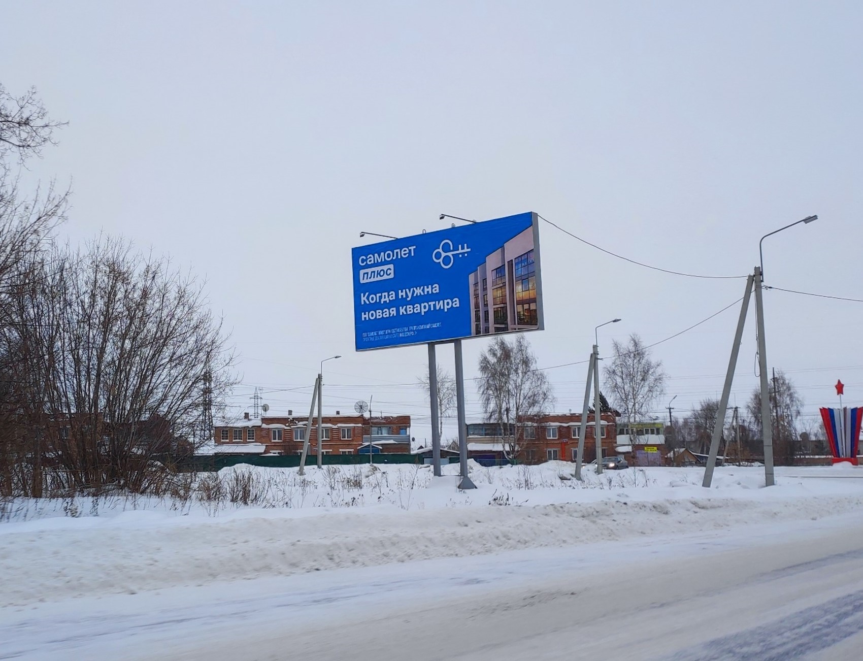 Фотография рекламного носителя, тип: Билборд 3x6, адрес: Шоссейная ул., кольцо ЮГМЗ, Юрга, Юрга, Кемеровская область, Россия. Сторона Б №1042796
