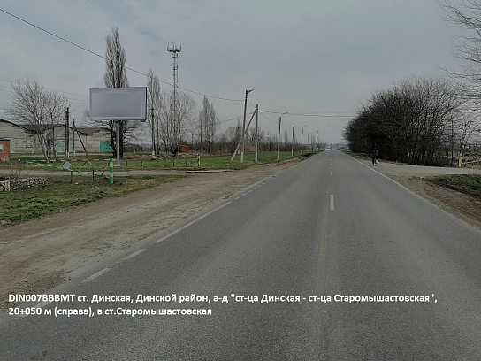 Фотография рекламного носителя, тип: Билборд 3x6, адрес: Динская-Старомышастовская а/д, 20 050м, Краснодарский край, Россия. Сторона B №1081376