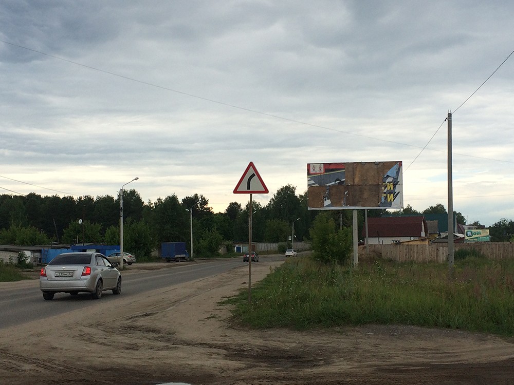 Фотография рекламного носителя, тип: Билборд 3x6, адрес: Ватутина ул., Ковров, Владимирская область, Россия. Сторона А №594647