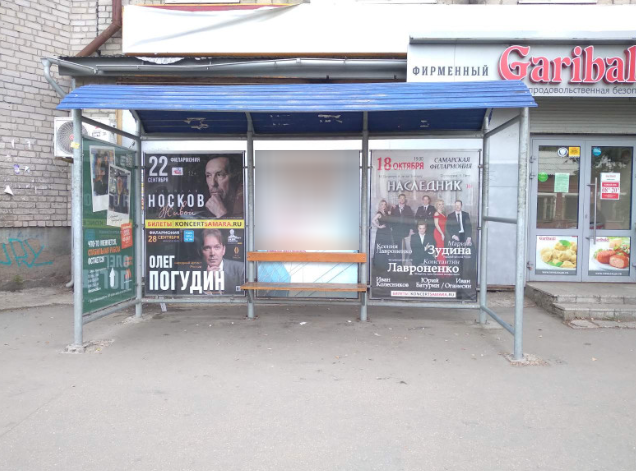 Фотография рекламного носителя, тип: Остановка 1.8x1.2, адрес: Красноармейская ул., д.127 Х Железнодорожный вокзал, Самара, Самарская область, Россия. Сторона A1 №829957