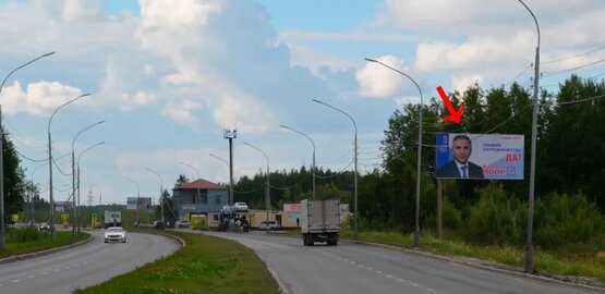Фотография рекламного носителя, тип: Билборд 3x6, адрес: Нижневартовск - Мегион а/д, поз.2, Нижневартовск, Ханты-Мансийский автономный округ – Югра, Россия. Сторона А №853776