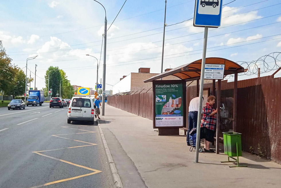 Фотография рекламного носителя, тип: Остановка 1.8x1.2, адрес: Нижние Поля ул., д.31 Х Иловайской ул., Москва, Россия. Сторона А №930205