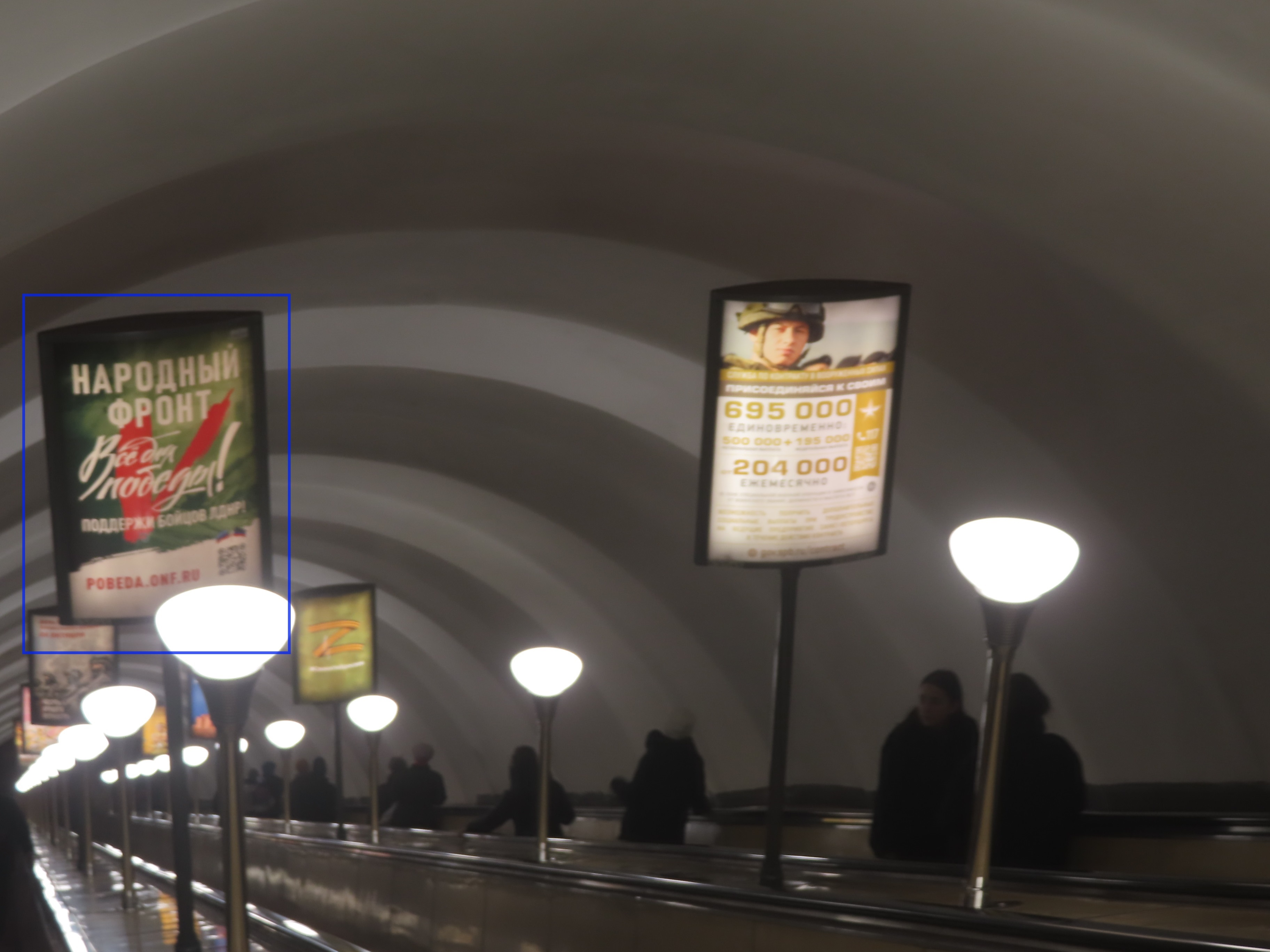 Фотография рекламного носителя, тип: Лайтбокс, адрес: Станция метро «Достоевская», линия Правобережная, Санкт-Петербург, Россия. Сторона/вариант Б №1061971