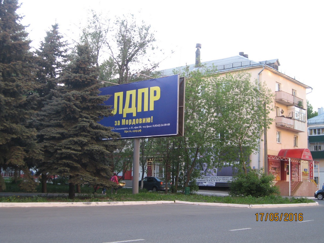 Фотография рекламного носителя, тип: Билборд 3x6, адрес: Степана Разина ул., д.42 Х Дачный пер., Саранск, Республика Мордовия, Россия. Сторона B №438641