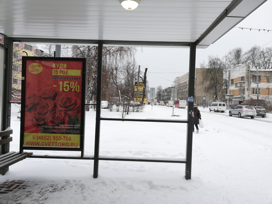 Фотография рекламного носителя, тип: Остановка 1.8x1.2, адрес: Октября пр-т., д.34/21, ост. Победы ул., Ярославль, Ярославская область, Россия. Сторона Б1 №1007694